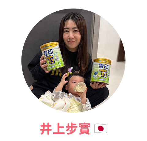 井上步實 🇯🇵