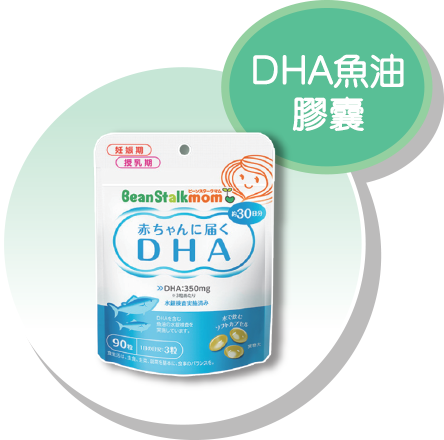 DHA魚油•維生素D3膠囊
