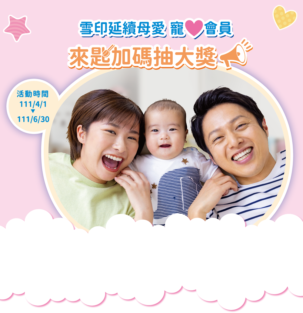 活動時間111/4/1~111/6/30